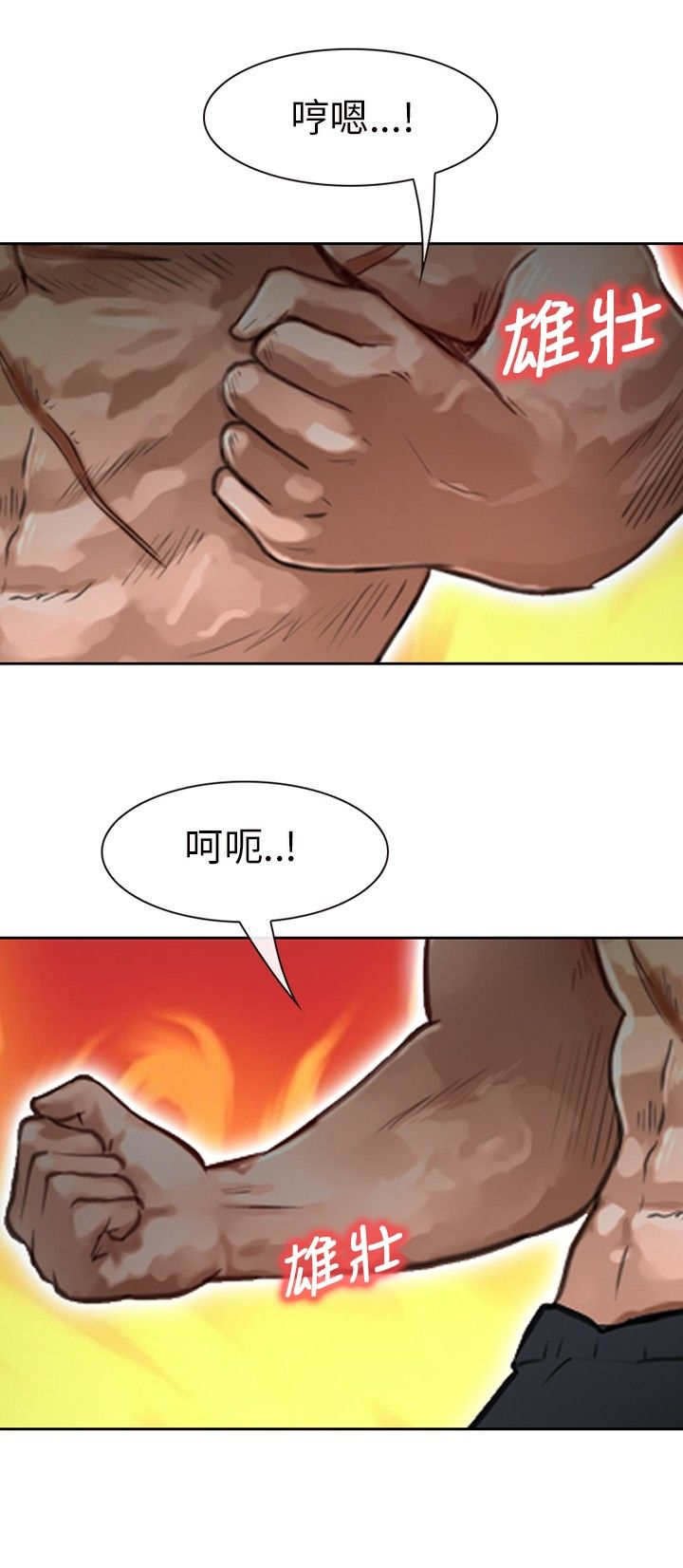第31章：力量