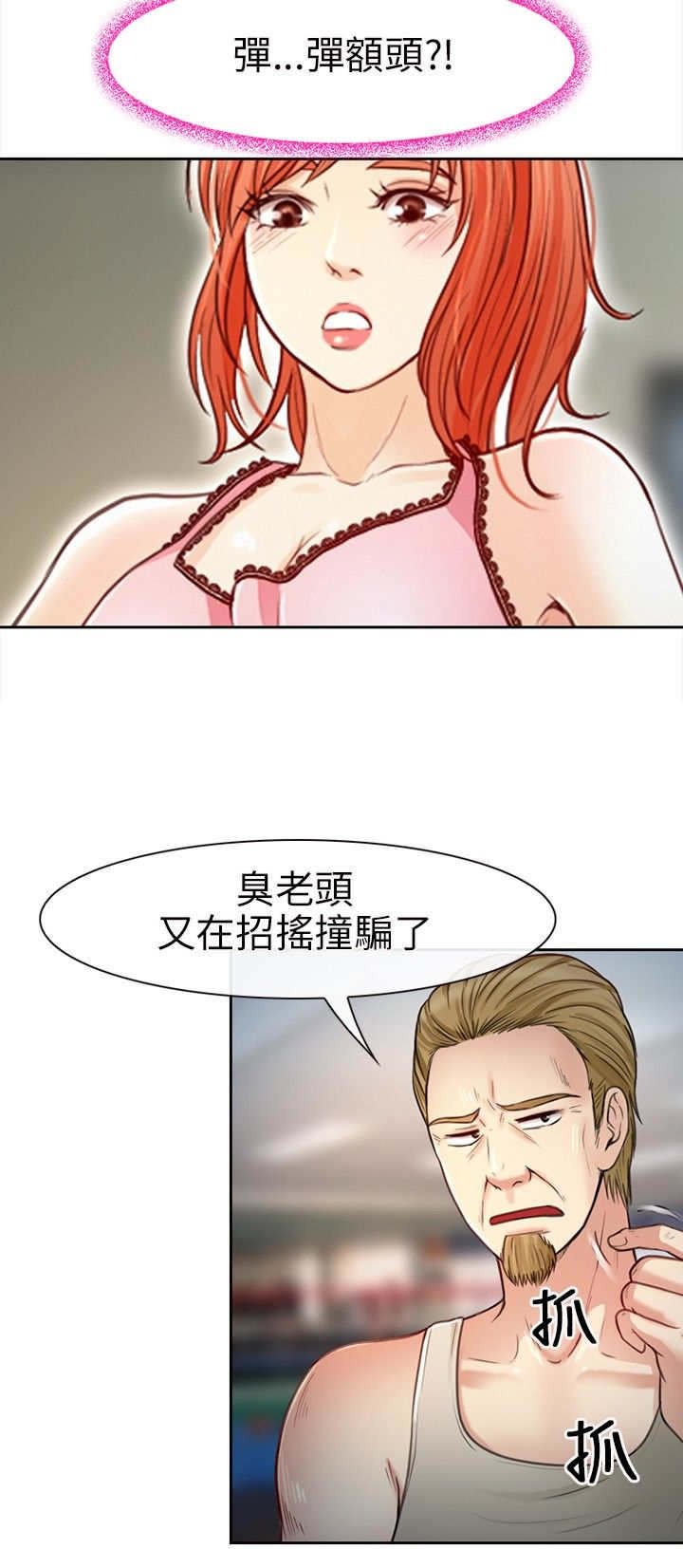 第31章：力量