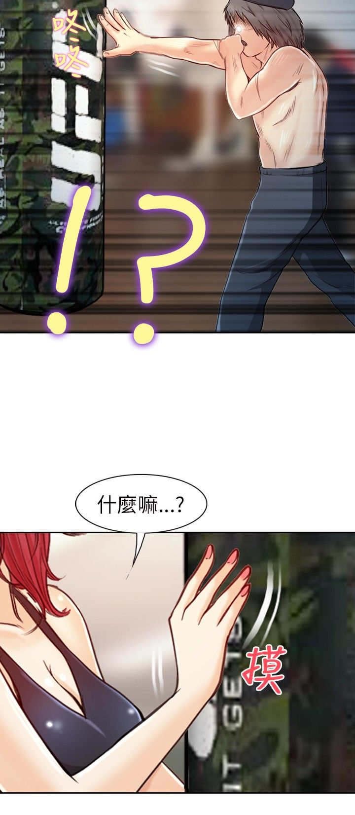 第31章：力量