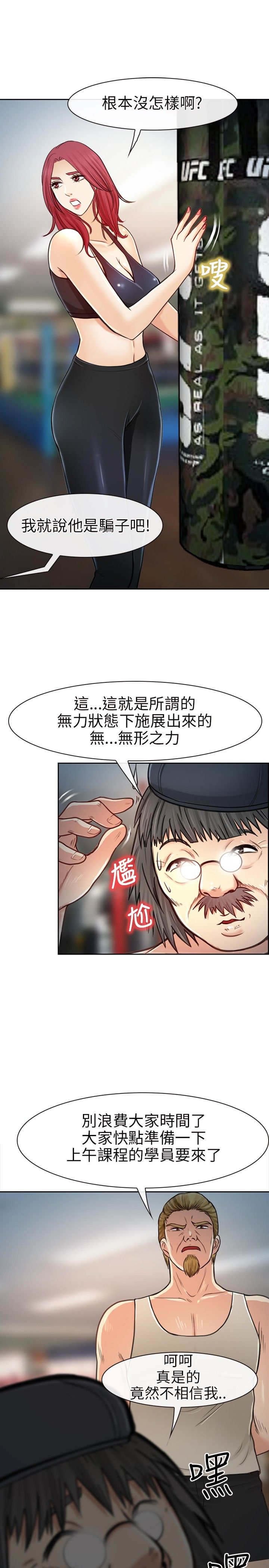 第31章：力量