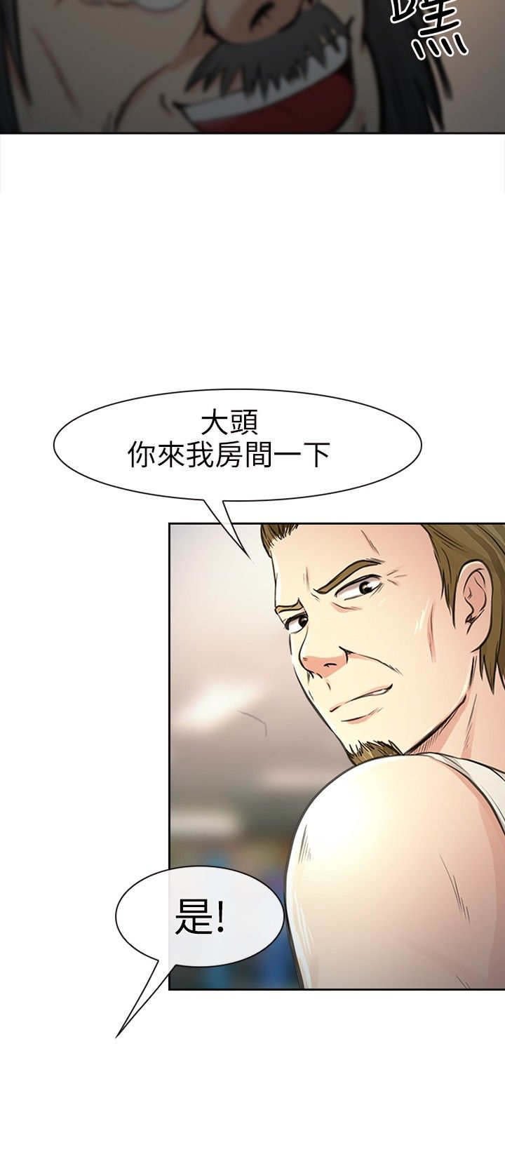 第31章：力量