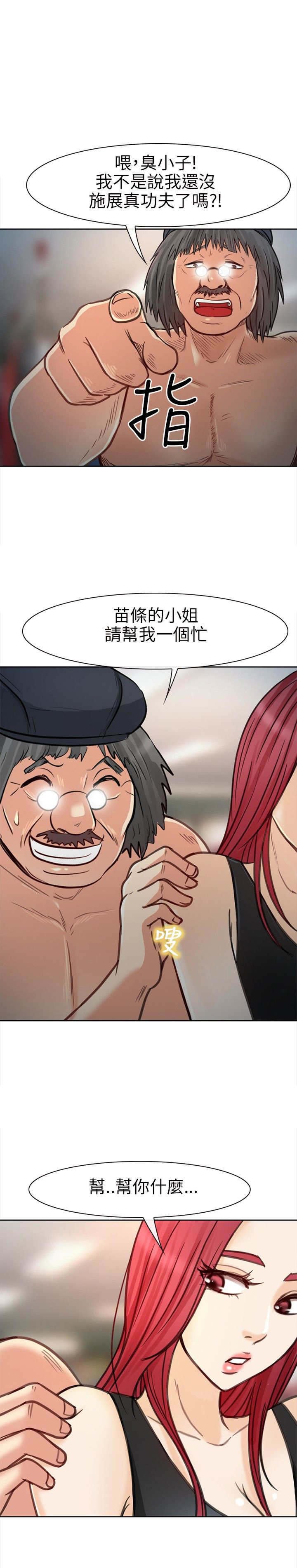 第31章：力量