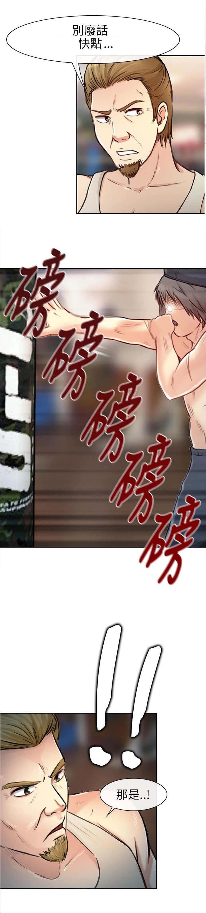 第32章：集训前夕
