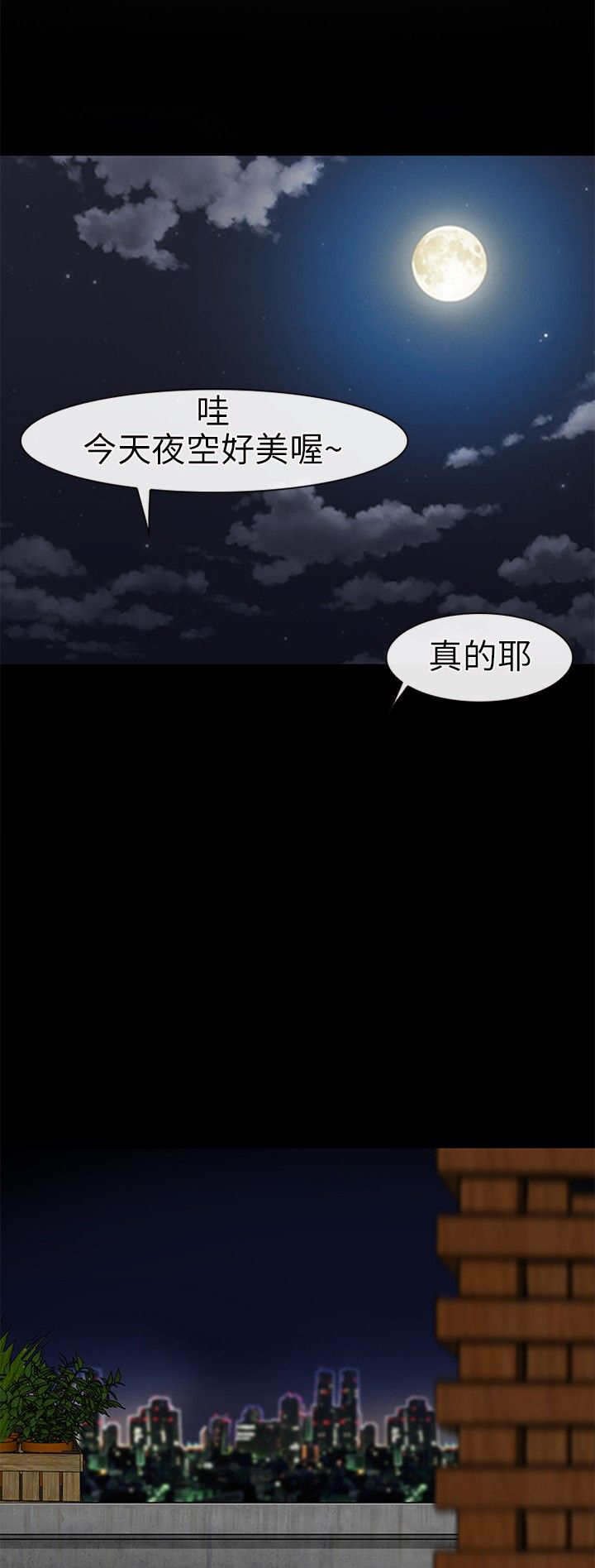第32章：集训前夕