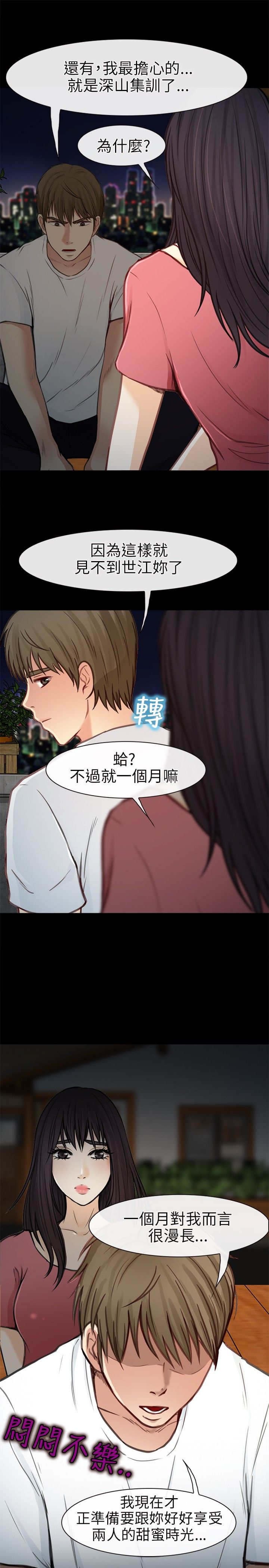 第32章：集训前夕