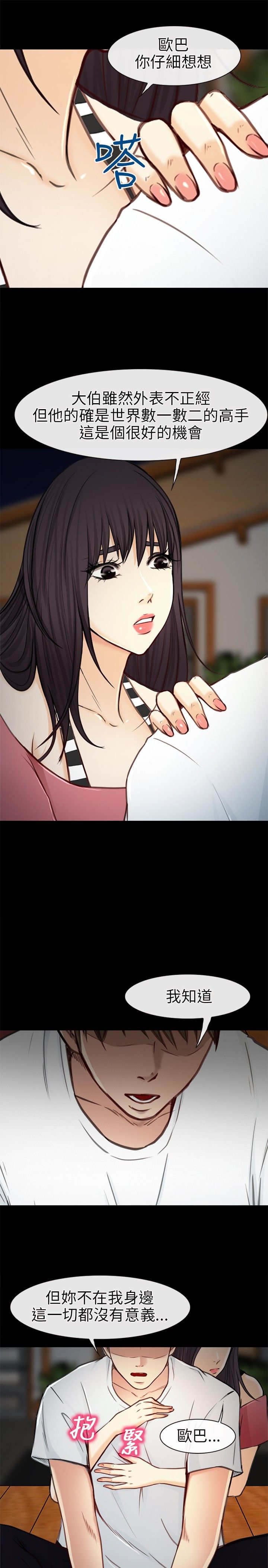 第32章：集训前夕