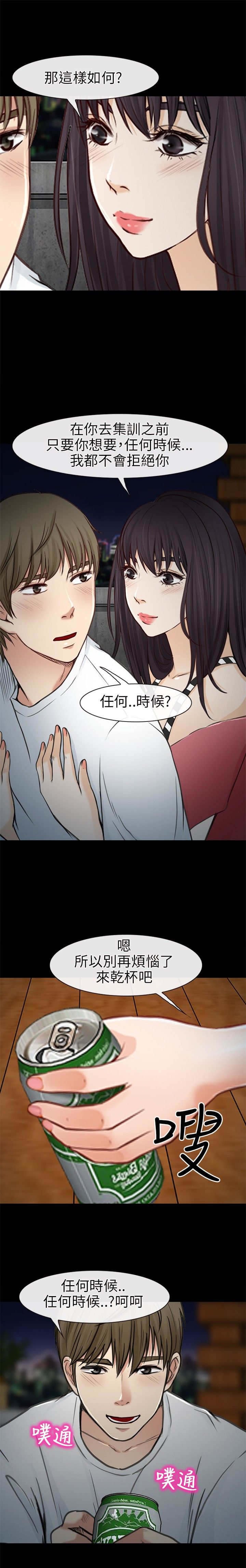 第32章：集训前夕
