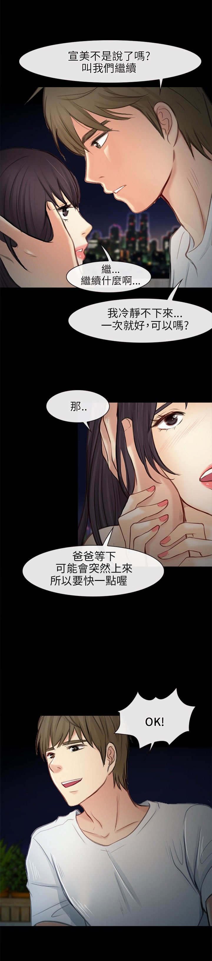 第34章：出发