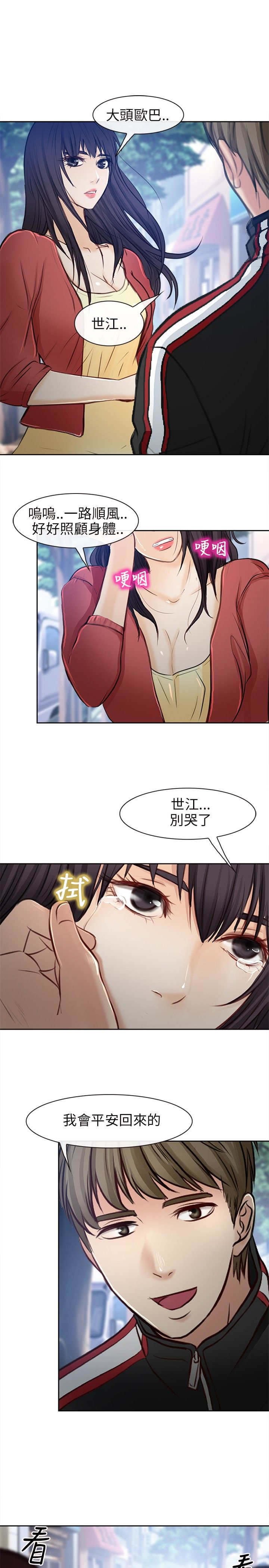第34章：出发