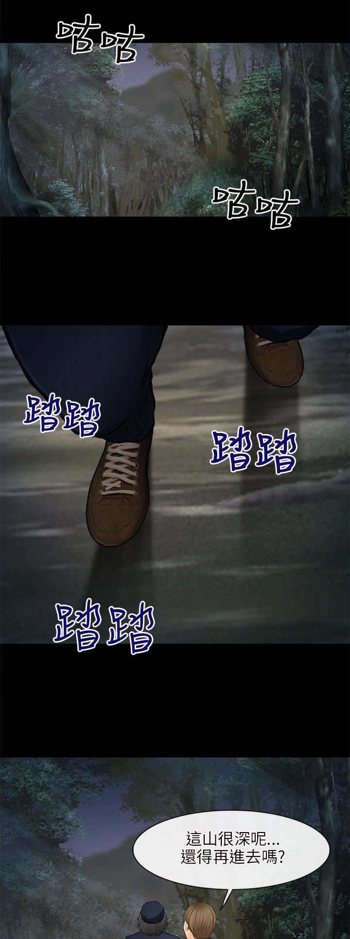 第35章：神秘女子