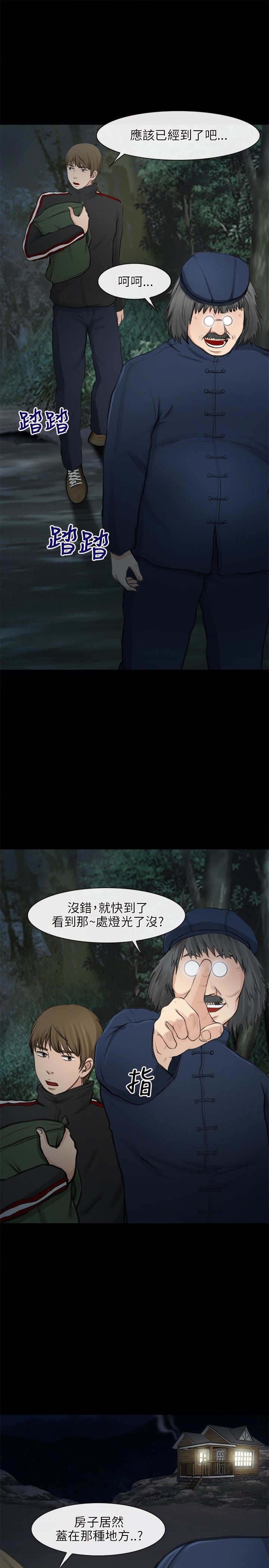 第35章：神秘女子