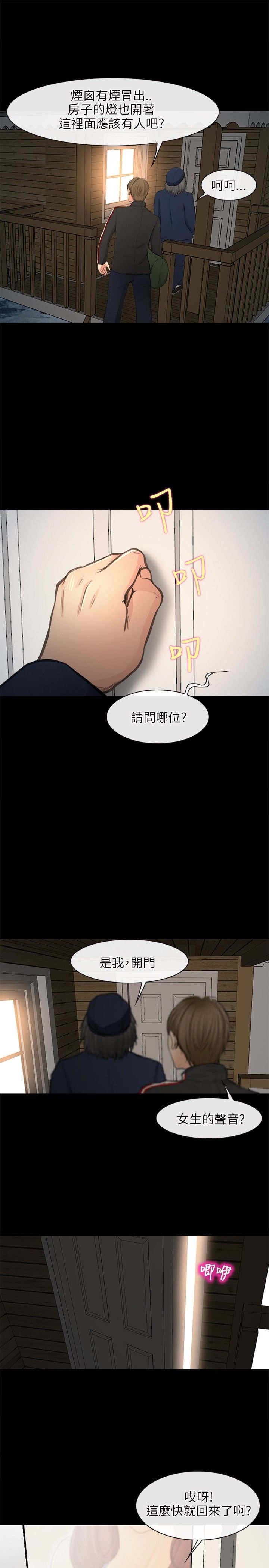 第35章：神秘女子