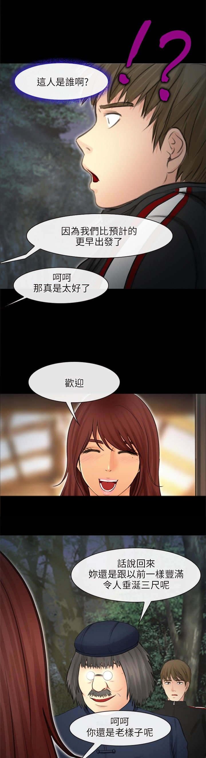 第35章：神秘女子