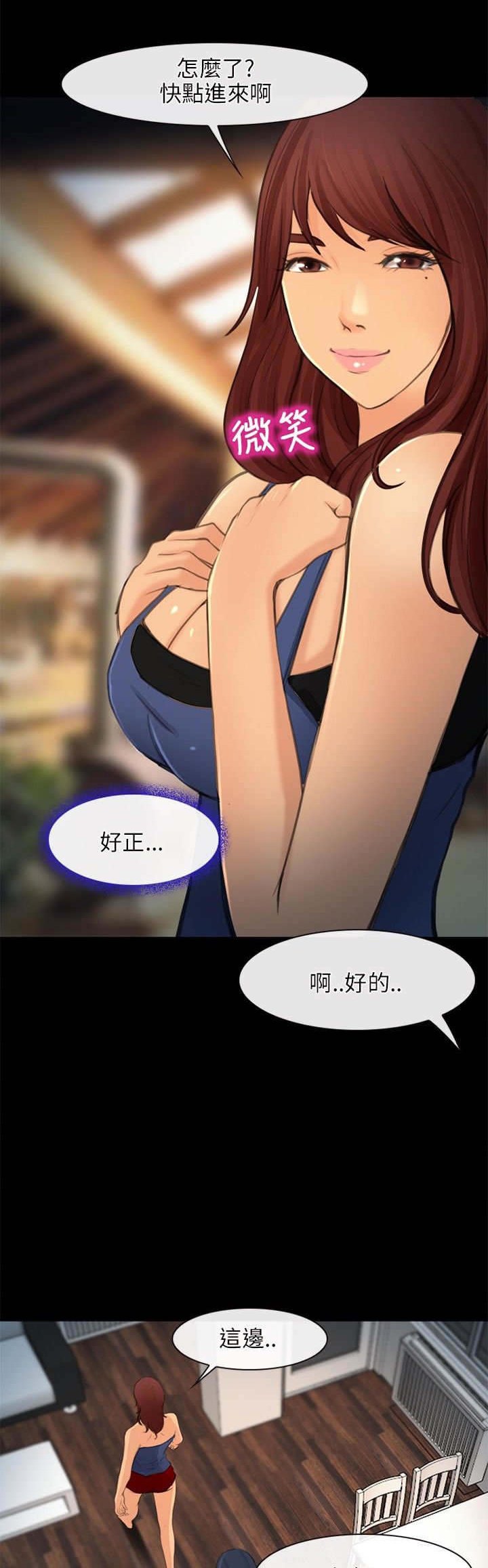 第35章：神秘女子