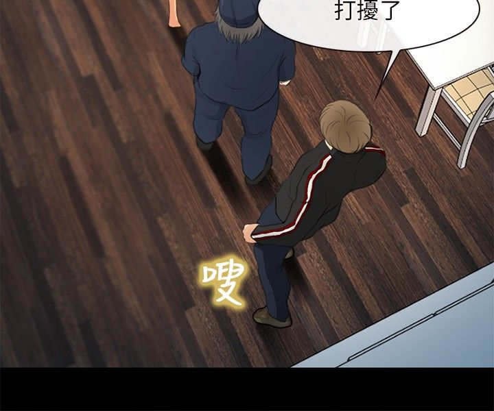 第35章：神秘女子
