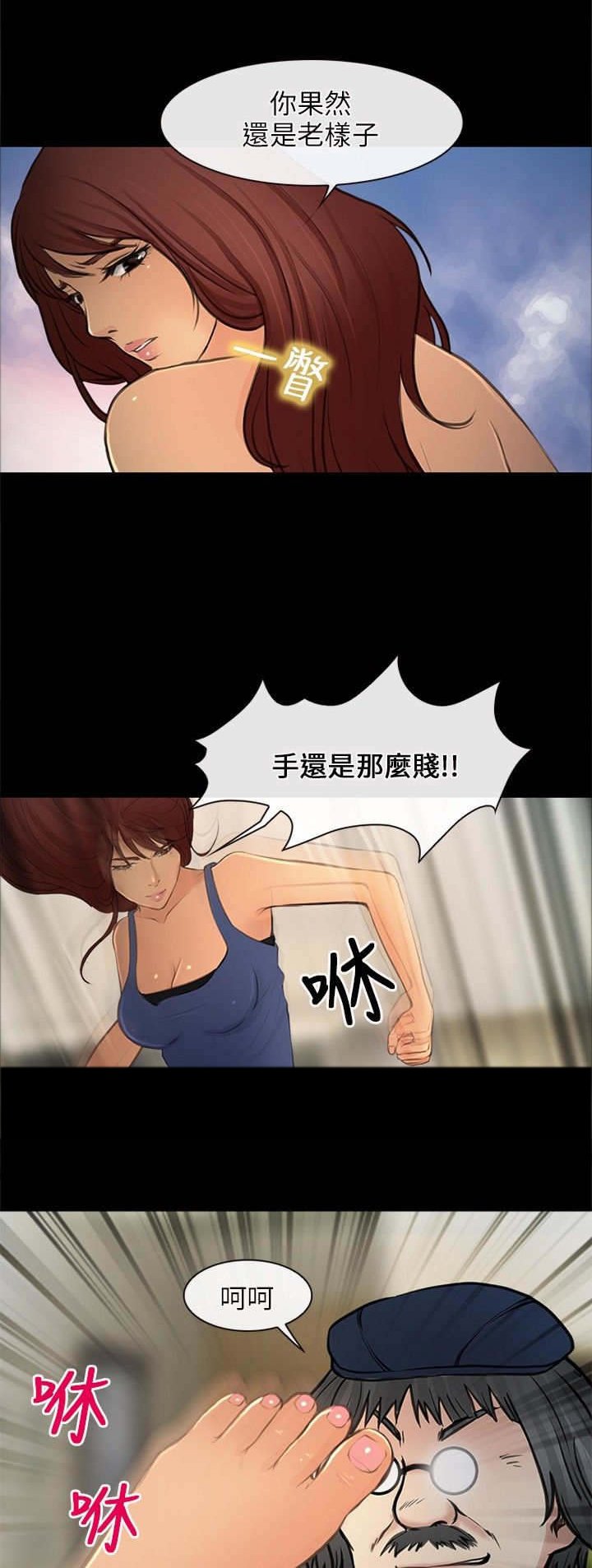 第35章：神秘女子