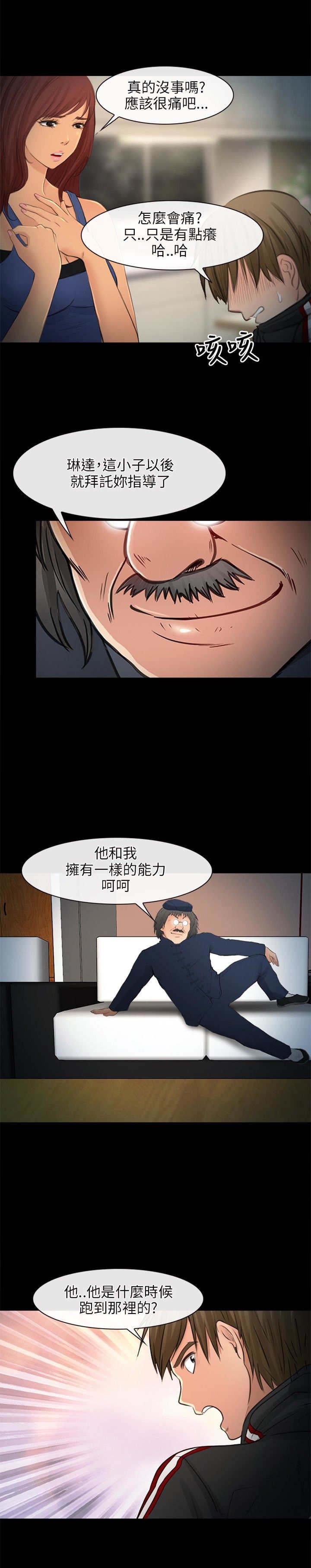 第36章：助教