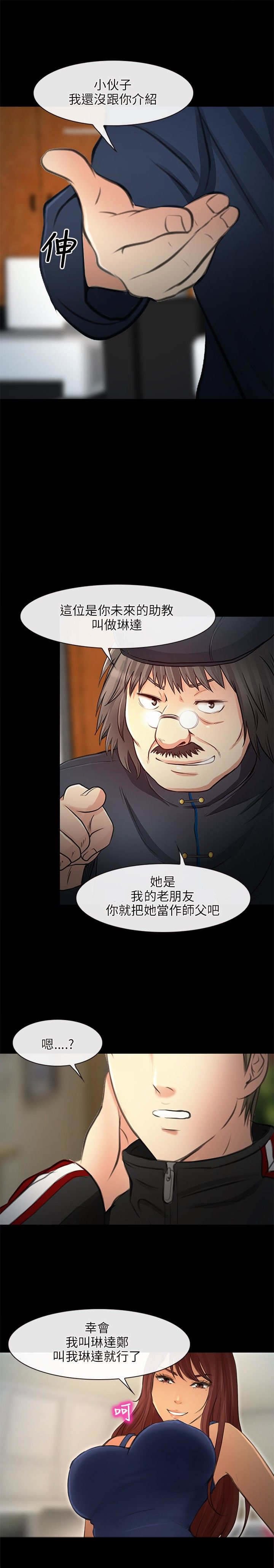 第36章：助教