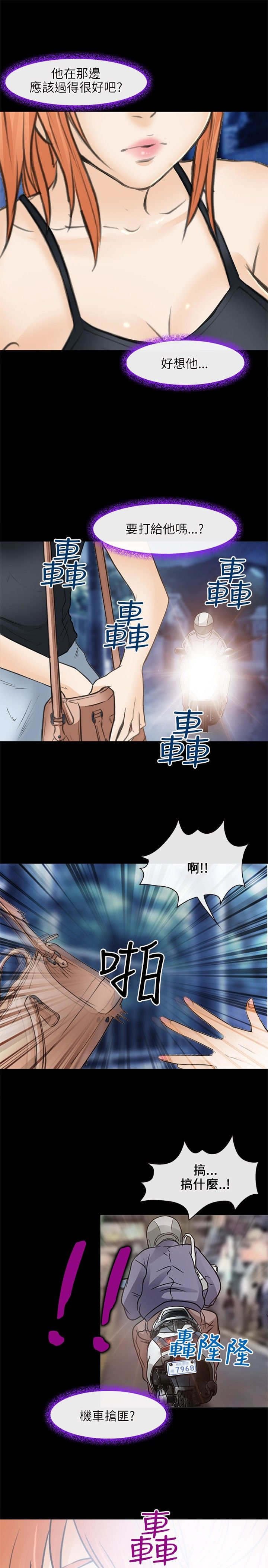 第37章：抢劫