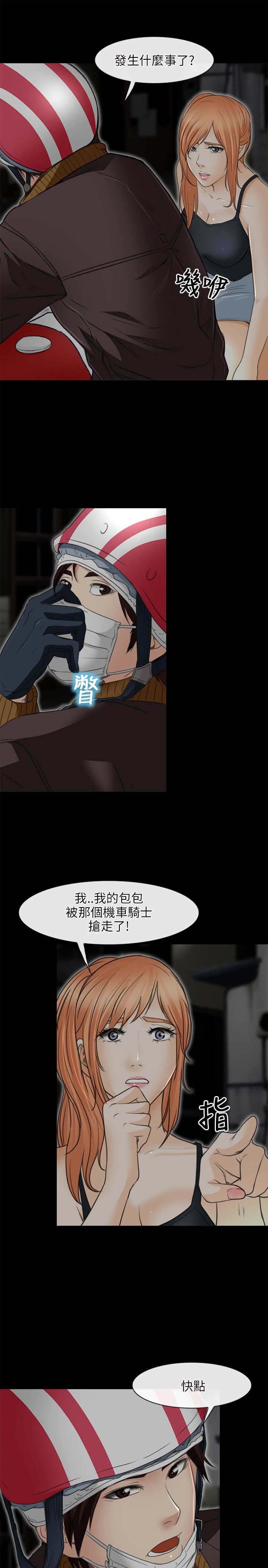 第37章：抢劫