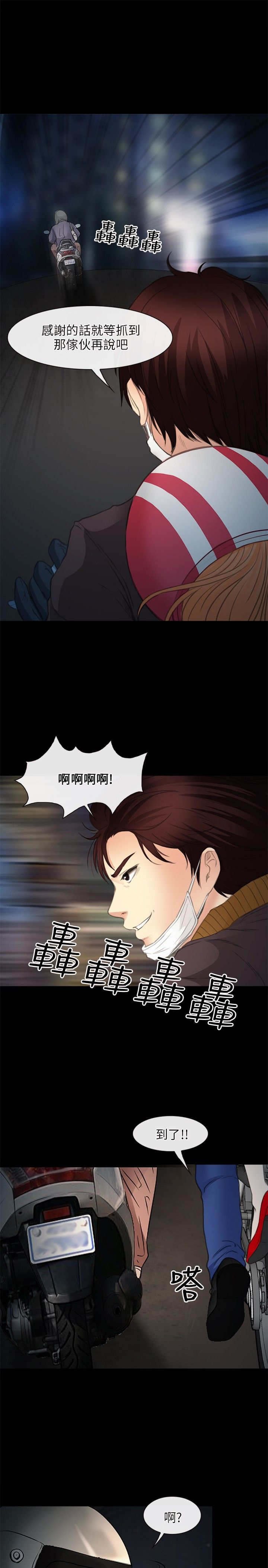 第37章：抢劫