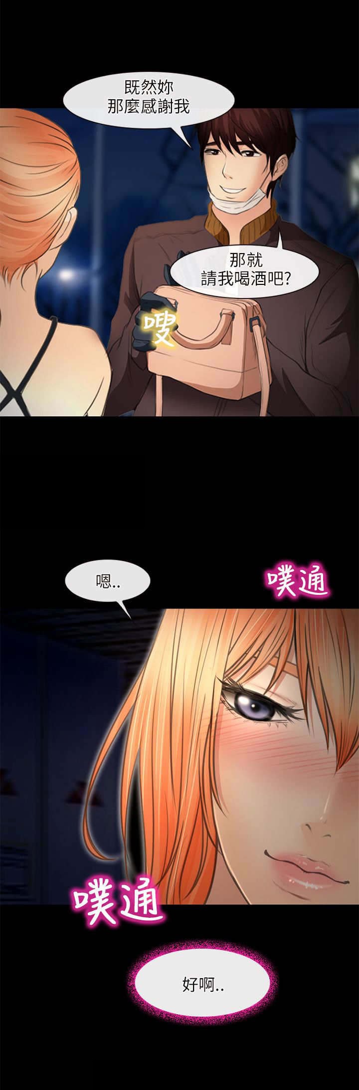 第37章：抢劫