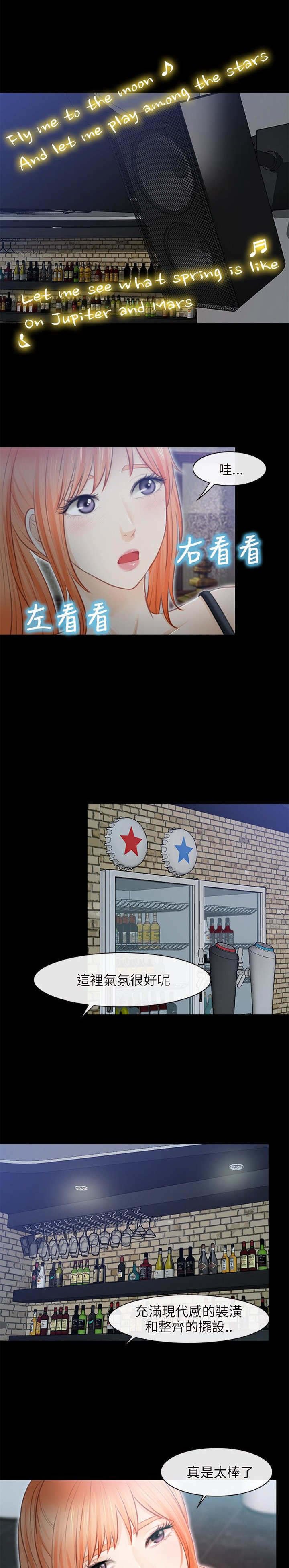 第38章：小酒吧