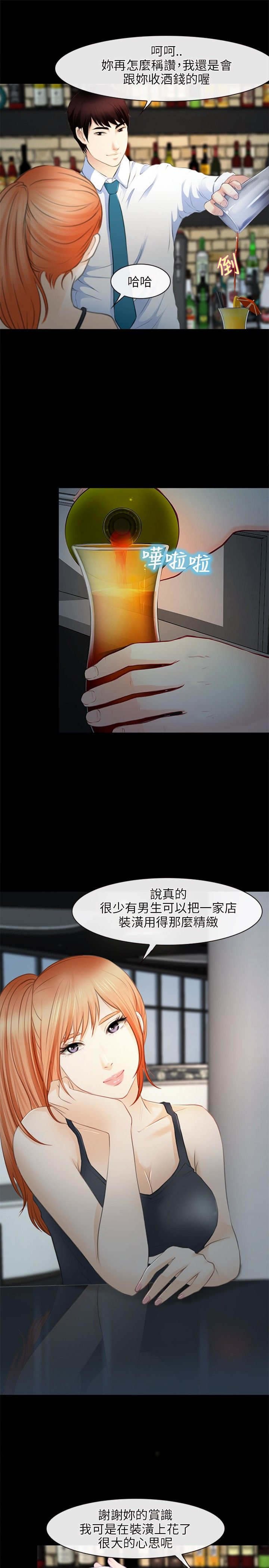 第38章：小酒吧