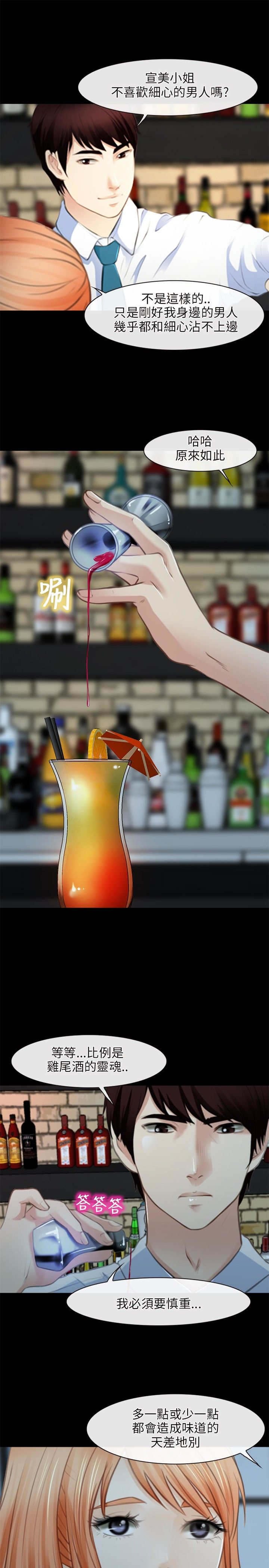 第38章：小酒吧