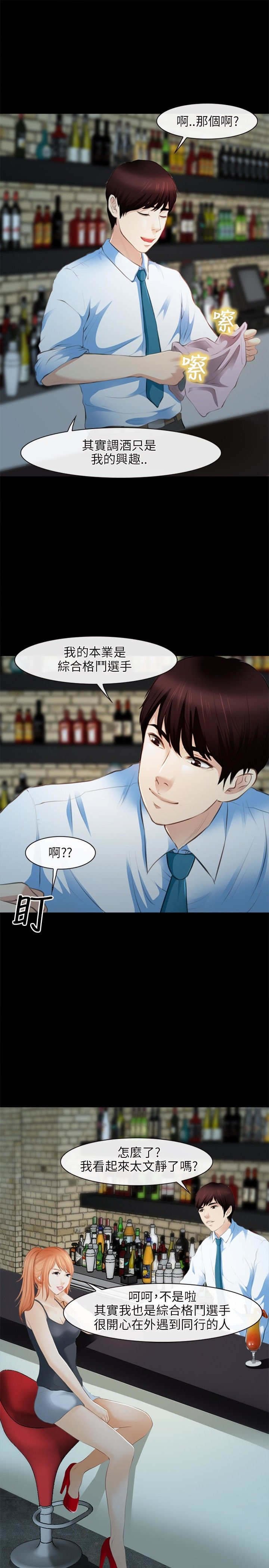 第38章：小酒吧