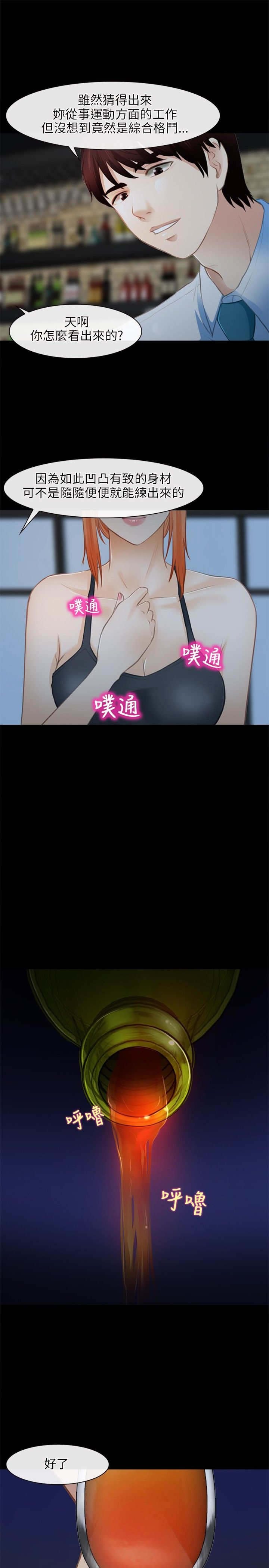 第38章：小酒吧