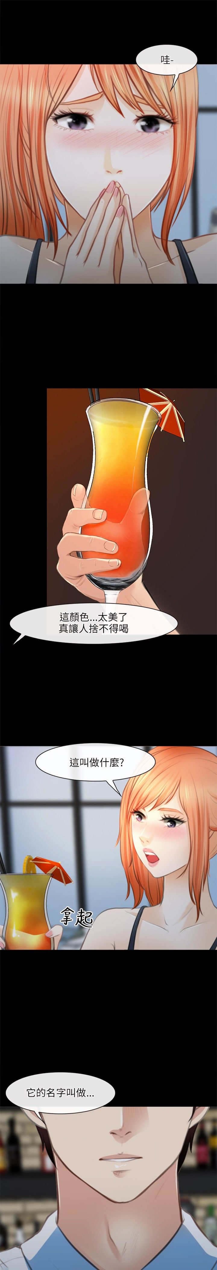 第38章：小酒吧