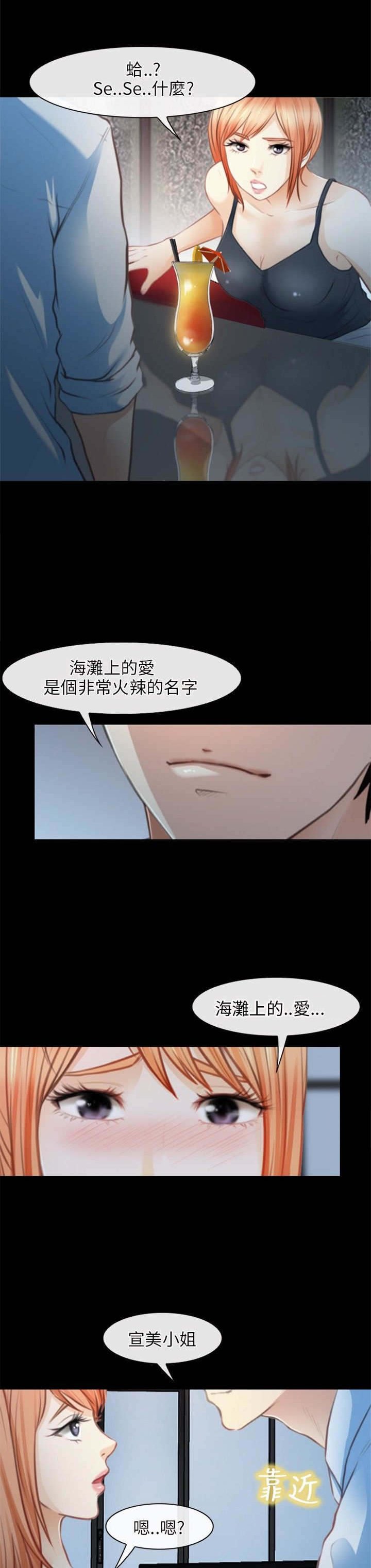 第38章：小酒吧