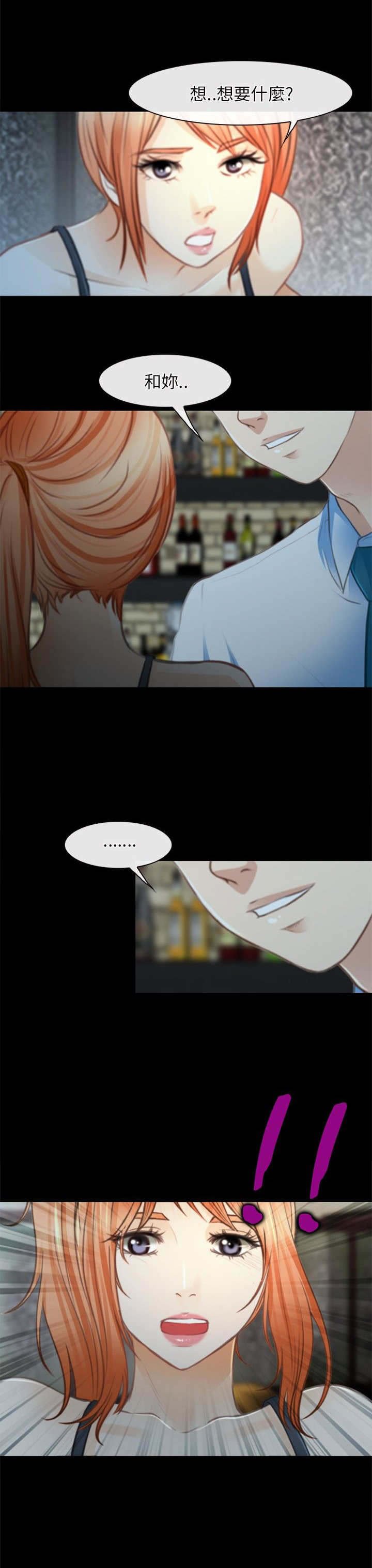 第38章：小酒吧