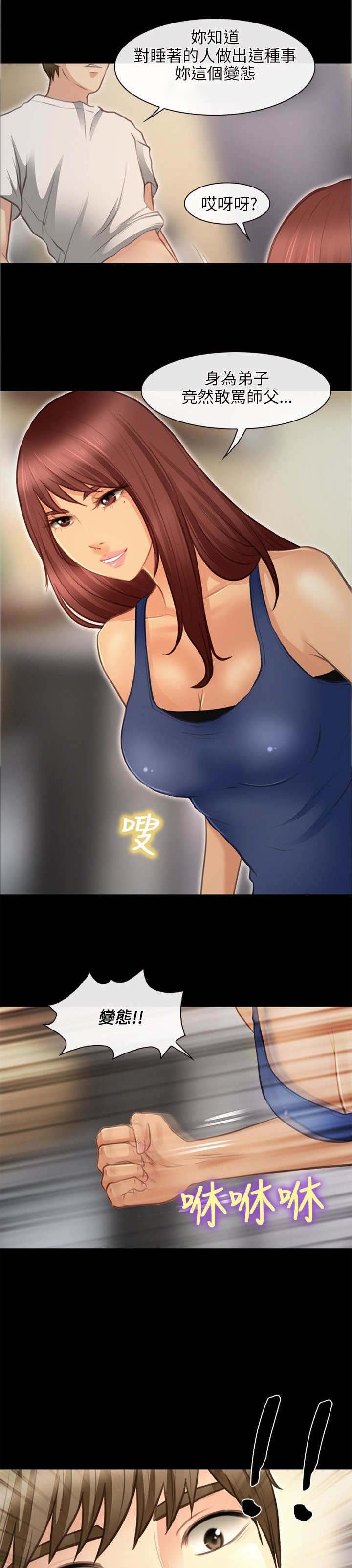 第39章：夜训