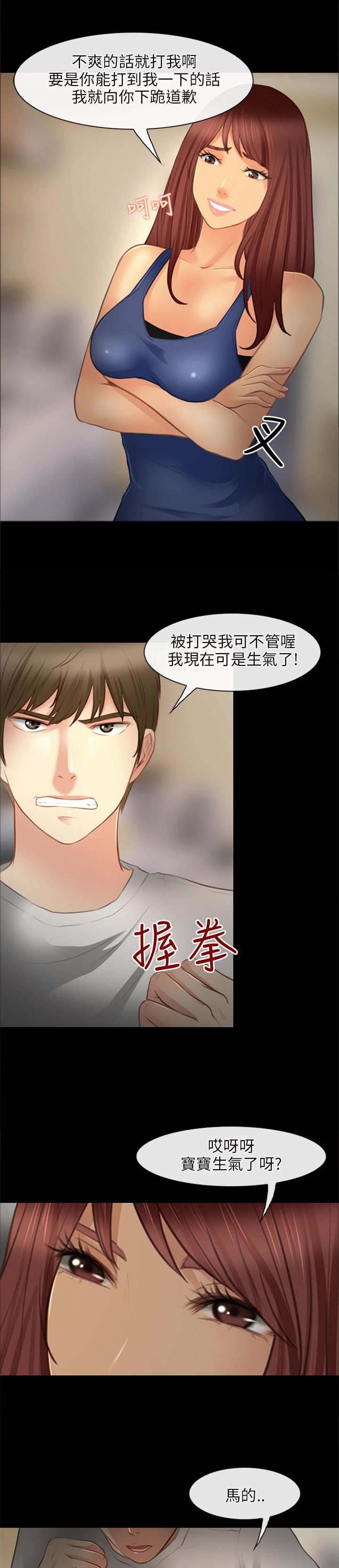 第39章：夜训