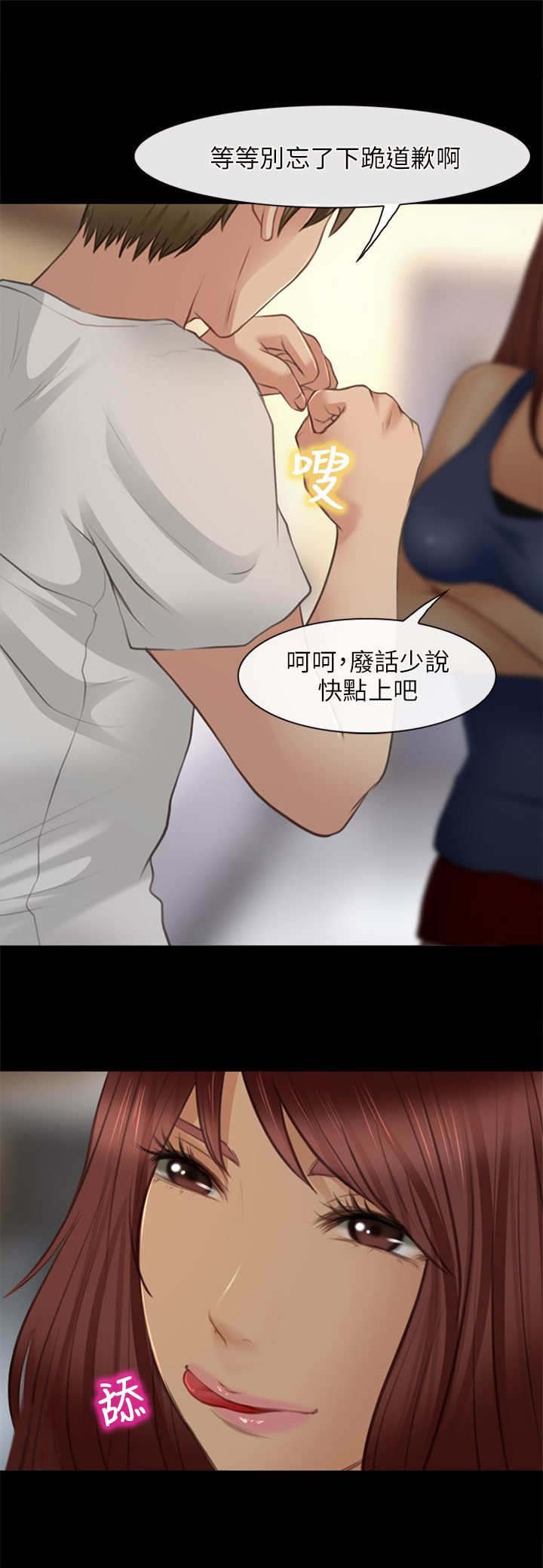第39章：夜训