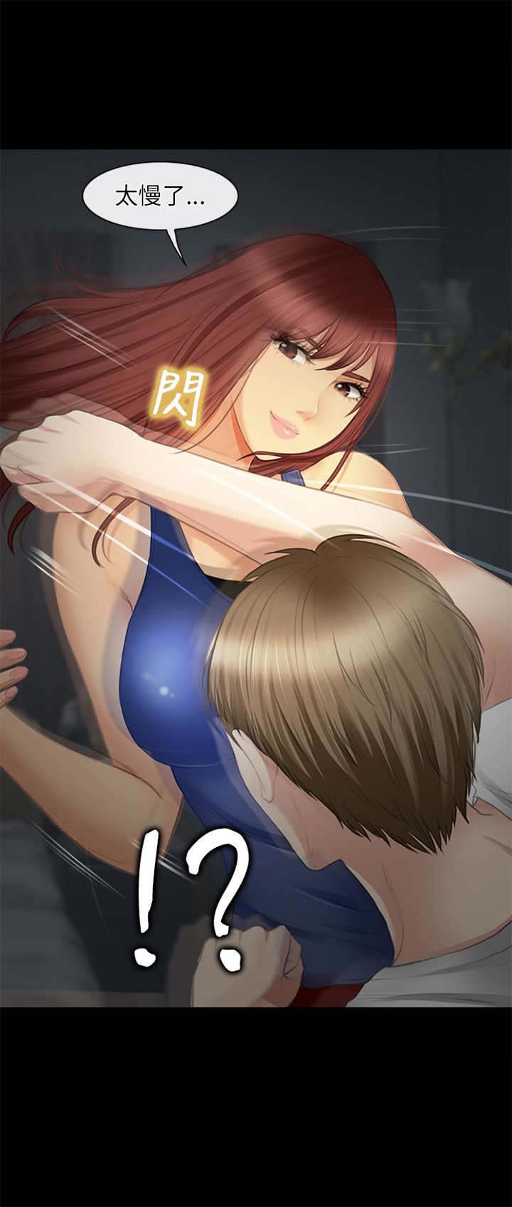 第39章：夜训