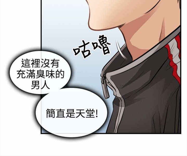 第4章：迷之尴尬