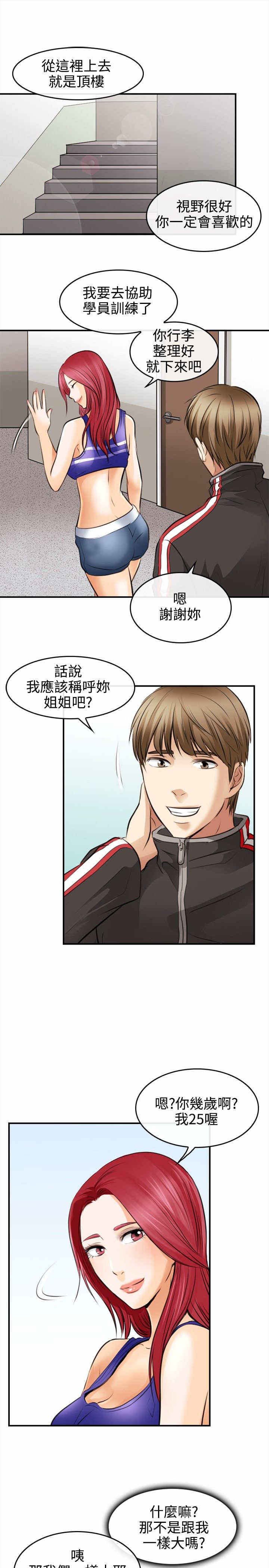 第4章：迷之尴尬
