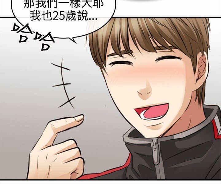 第4章：迷之尴尬