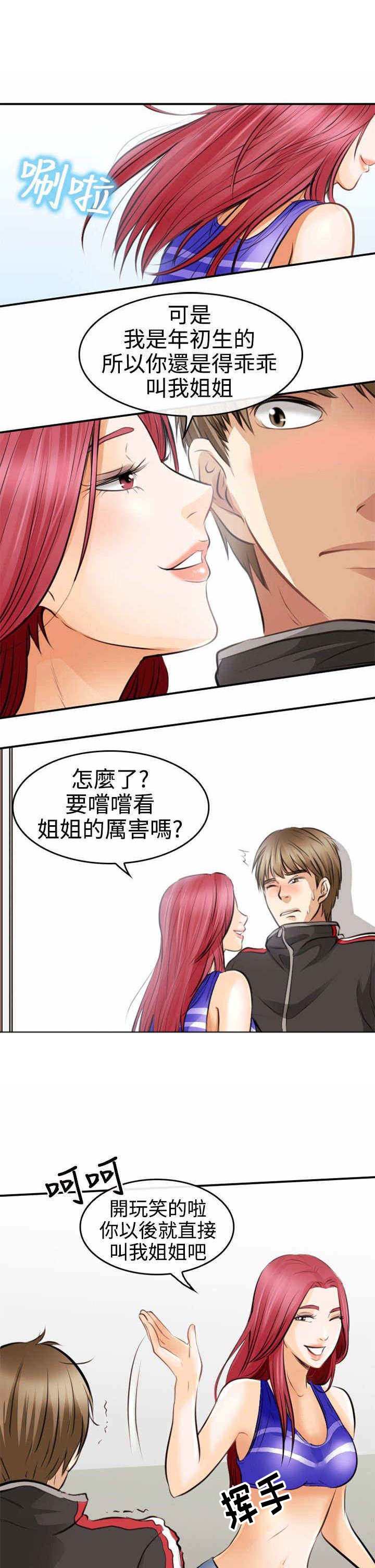第4章：迷之尴尬