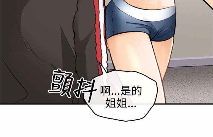 第4章：迷之尴尬