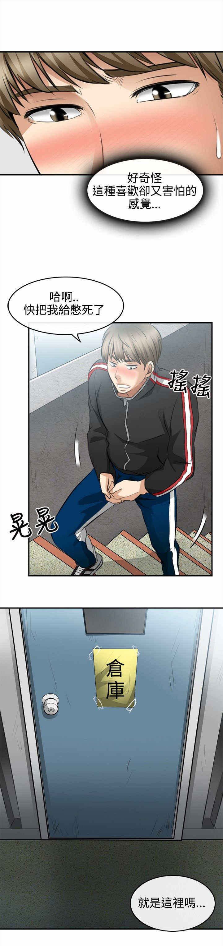第4章：迷之尴尬