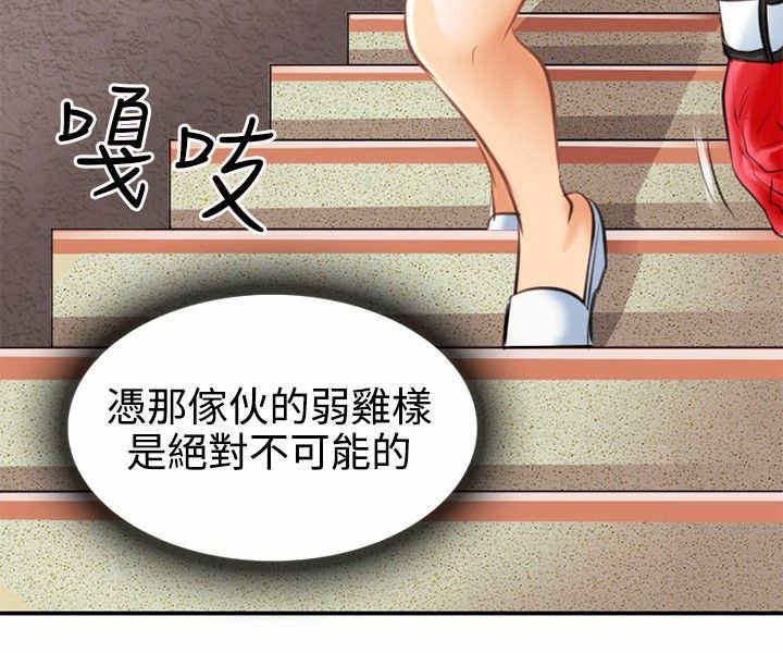 第4章：迷之尴尬
