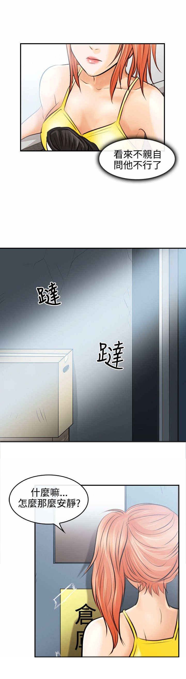 第4章：迷之尴尬
