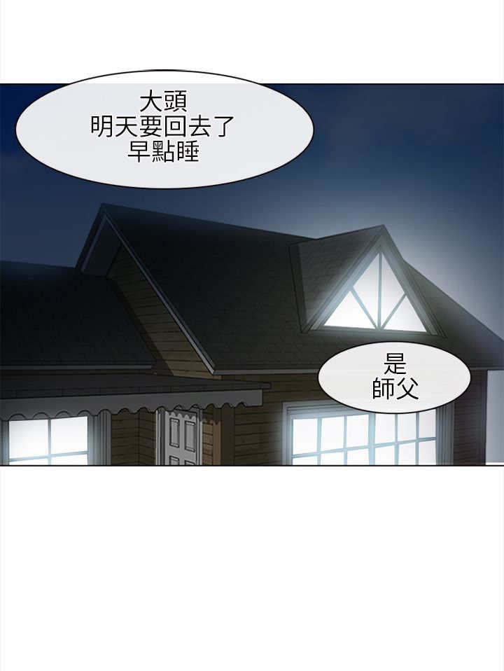 第41章：出山