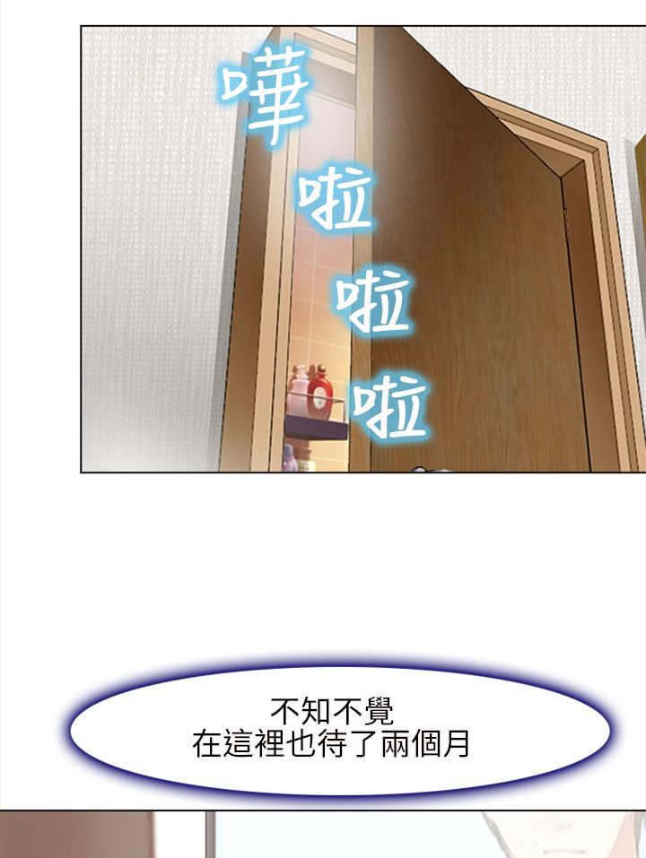 第41章：出山