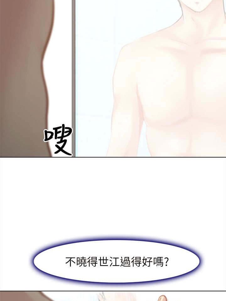 第41章：出山