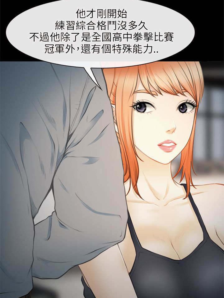 第41章：出山